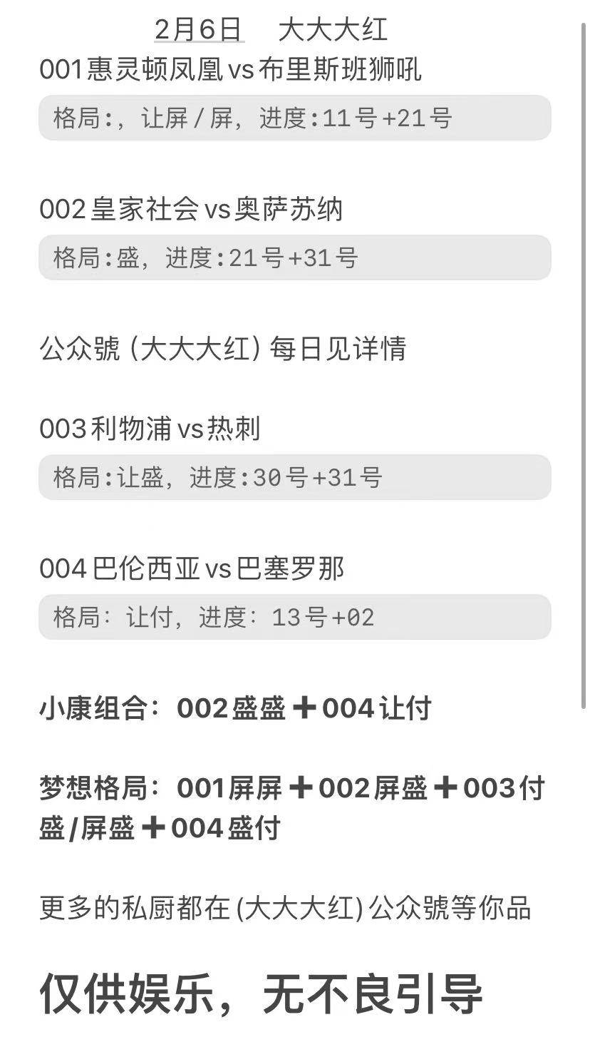 拜仁慕尼黑遭遇逆转，输掉德甲强强对话的简单介绍
