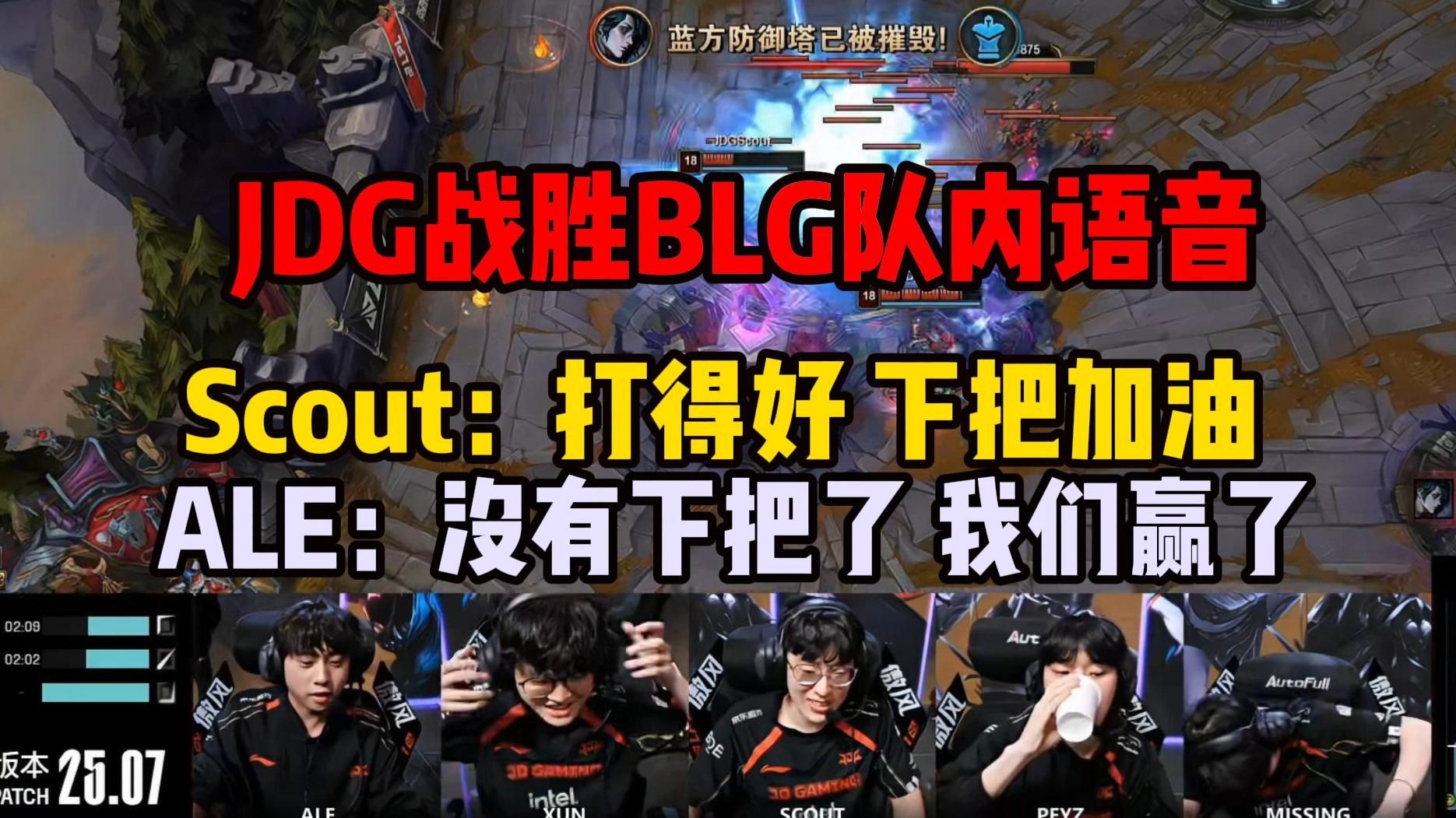Scout遭遇三连败，老鹰教练面临压力！