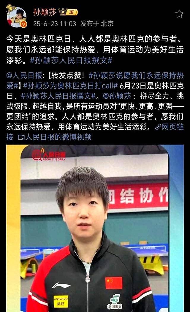 马龙轻松击败孙颖莎晋级半决赛，竞技爆发！